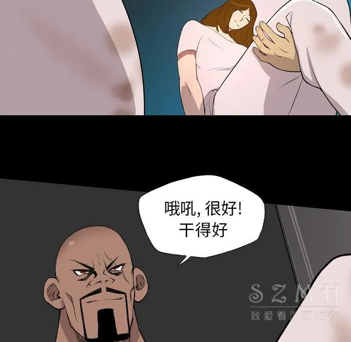 军岛重罪之岛 - 第20章 - page 75