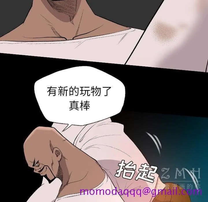 军岛重罪之岛 - 第20章 - page 76