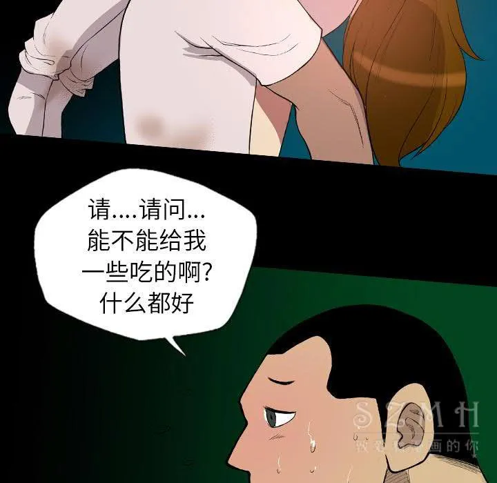 军岛重罪之岛 - 第20章 - page 77