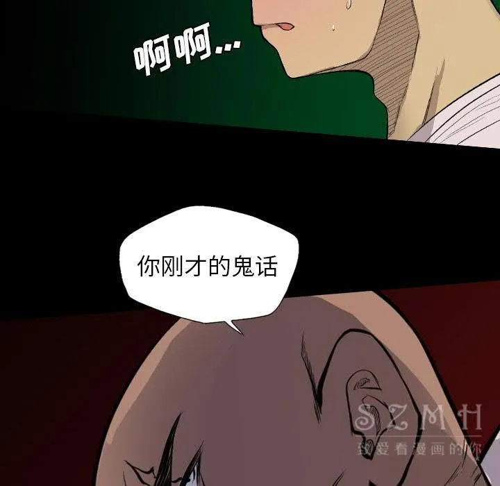 军岛重罪之岛 - 第20章 - page 78