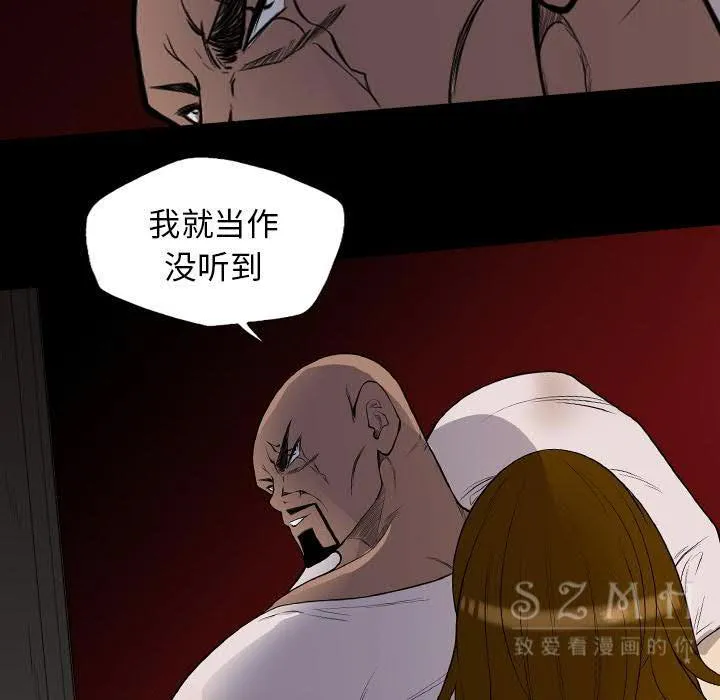 军岛重罪之岛 - 第20章 - page 79