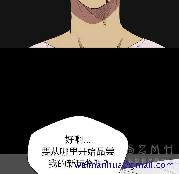 军岛重罪之岛 - 第20章 - page 81