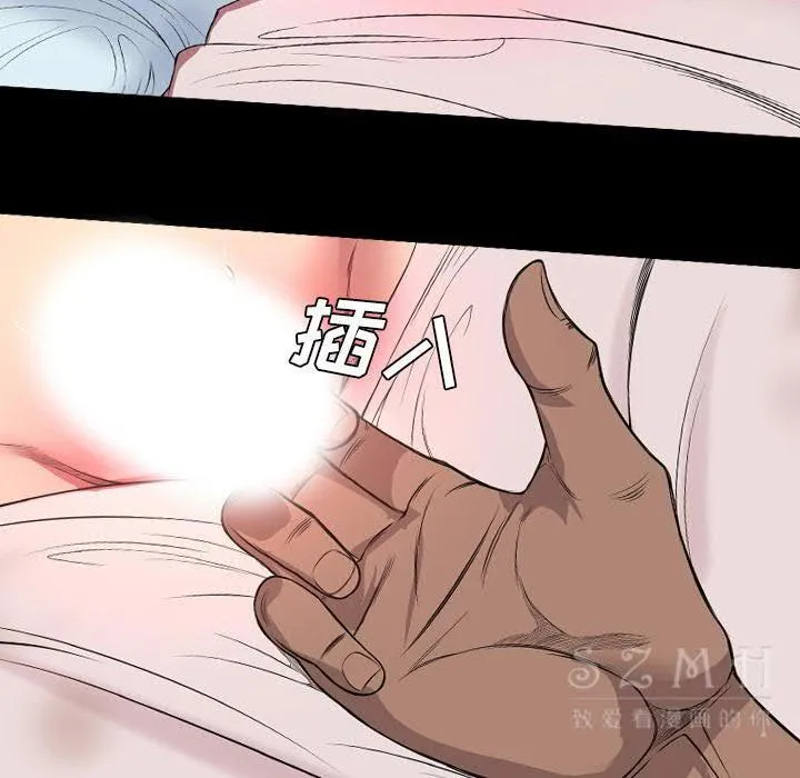 军岛重罪之岛 - 第20章 - page 84