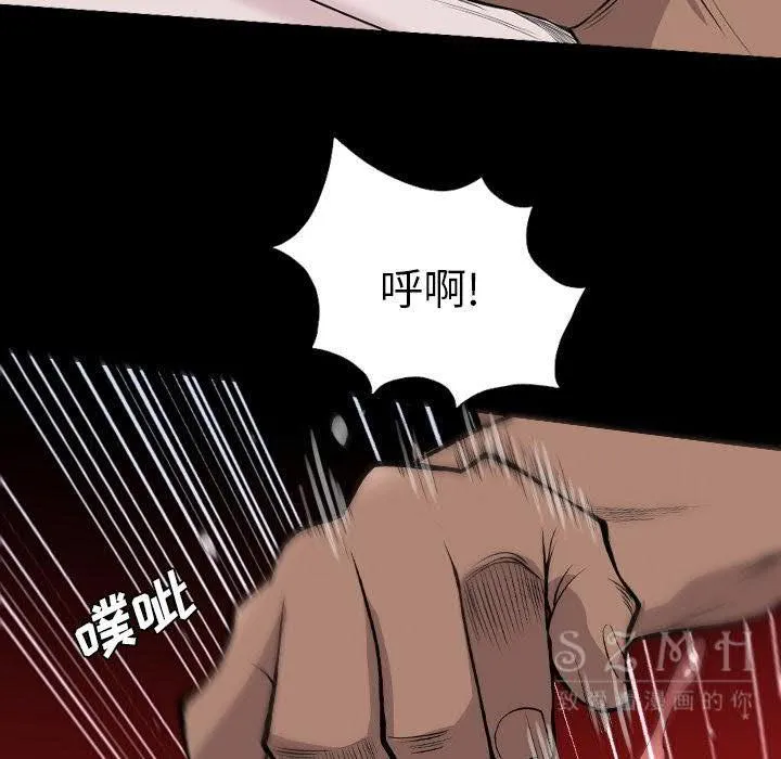 军岛重罪之岛 - 第20章 - page 85