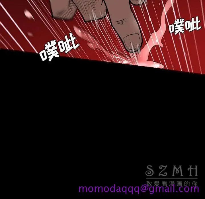 军岛重罪之岛 - 第20章 - page 86