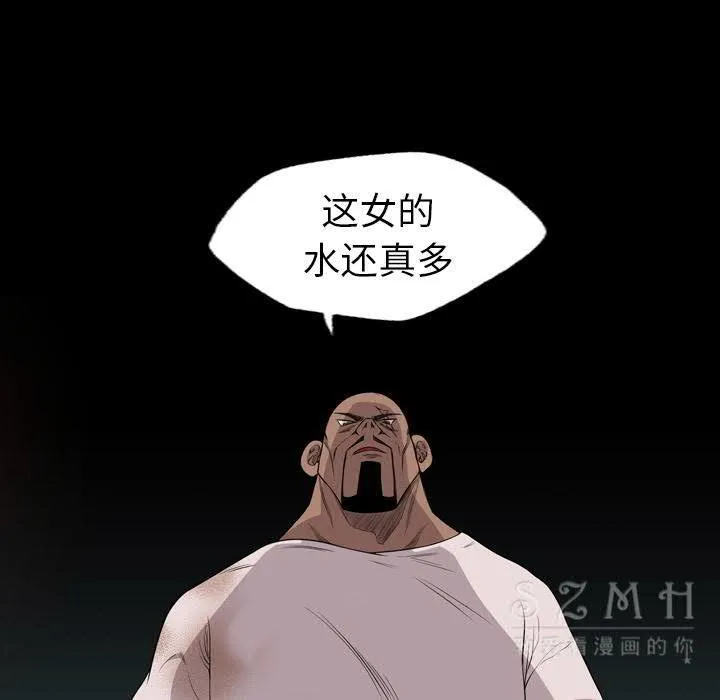 军岛重罪之岛 - 第20章 - page 87