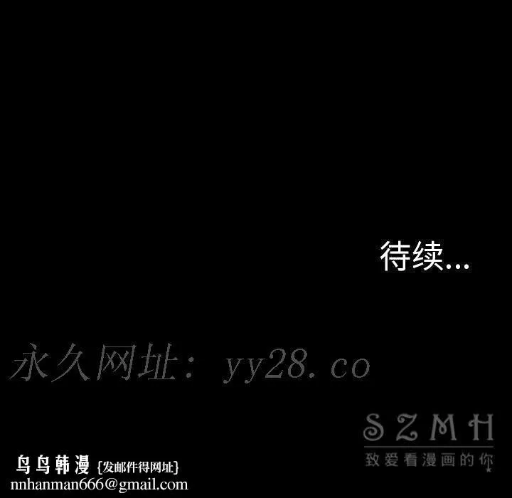 军岛重罪之岛 - 第20章 - page 89