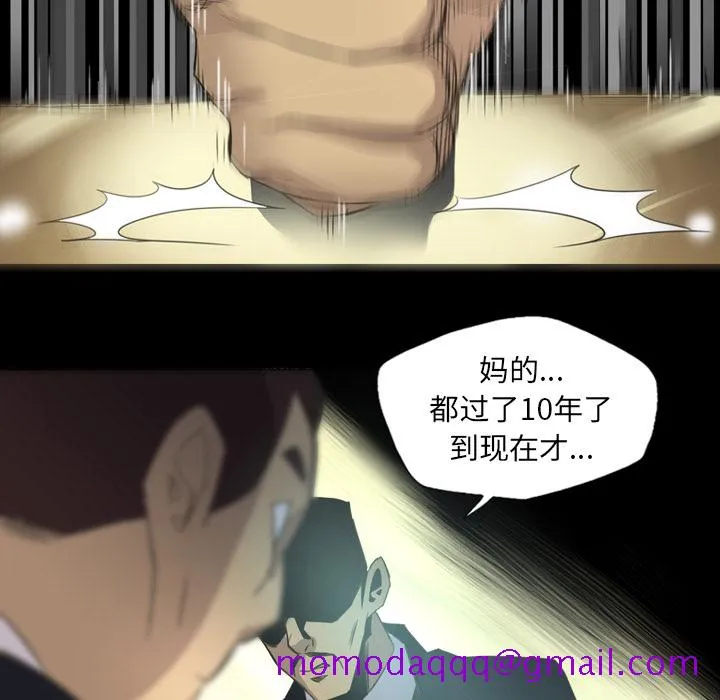 军岛重罪之岛 - 第14章 - page 6