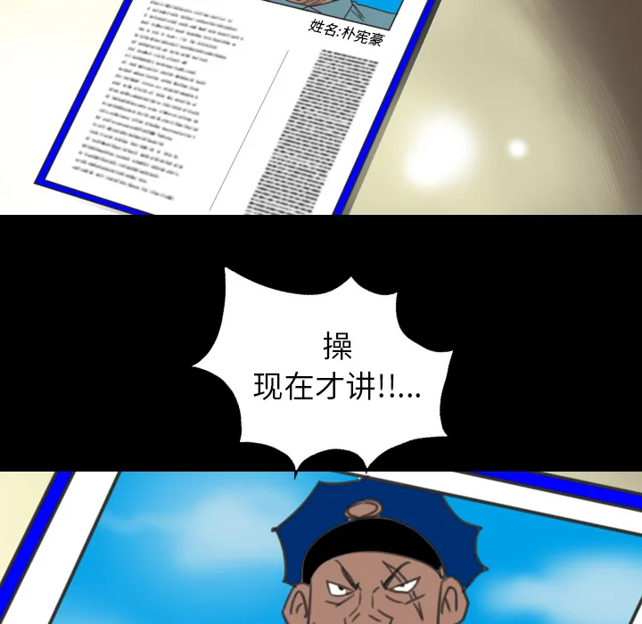 军岛重罪之岛 - 第14章 - page 8