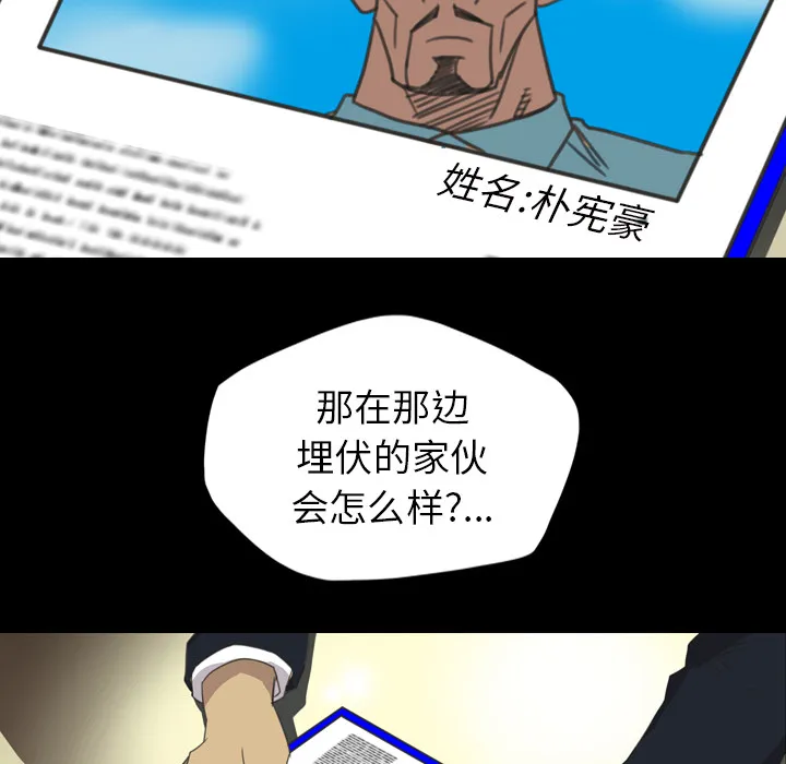 军岛重罪之岛 - 第14章 - page 9