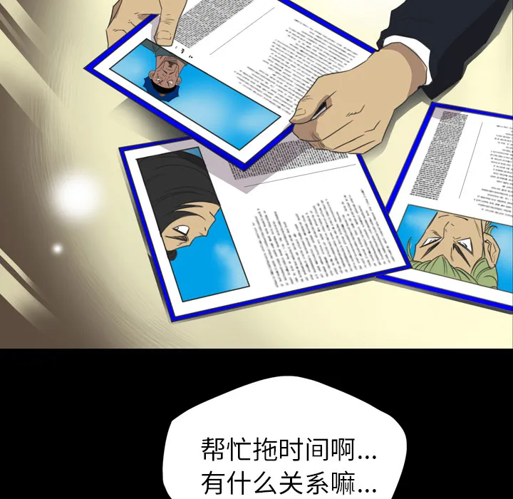 军岛重罪之岛 - 第14章 - page 10