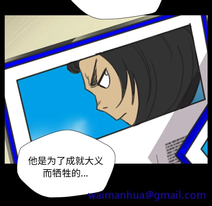 军岛重罪之岛 - 第14章 - page 11
