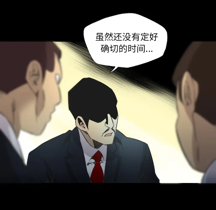 军岛重罪之岛 - 第14章 - page 12