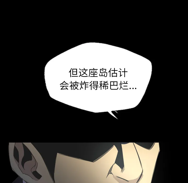 军岛重罪之岛 - 第14章 - page 13