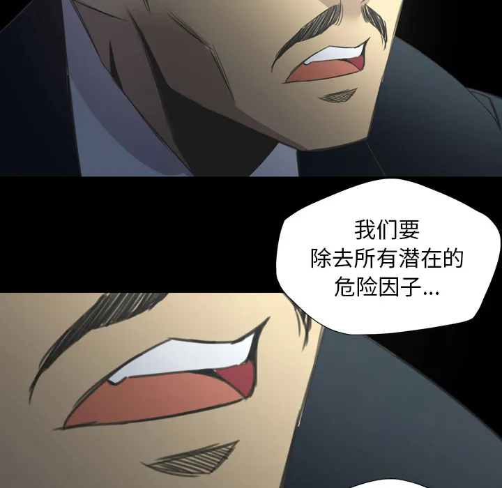 军岛重罪之岛 - 第14章 - page 14