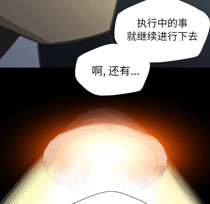 军岛重罪之岛 - 第14章 - page 15