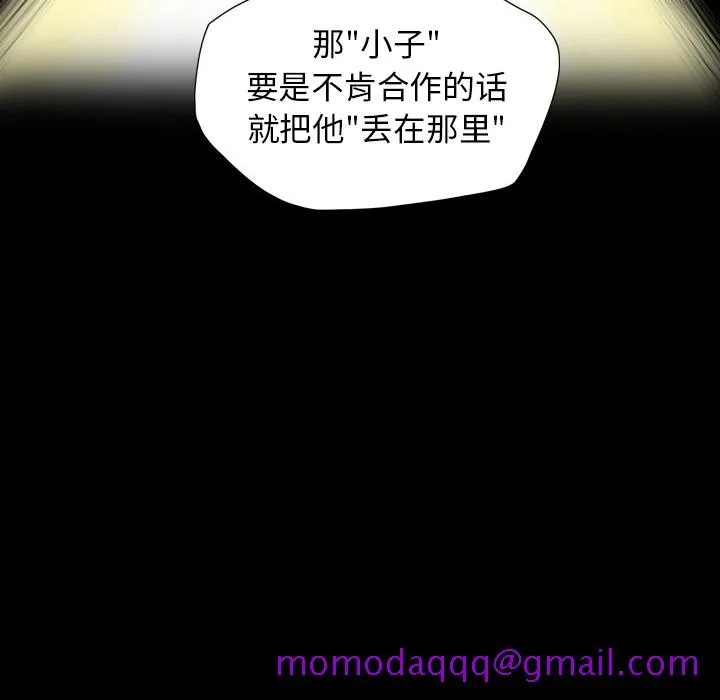 军岛重罪之岛 - 第14章 - page 16