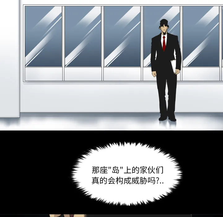 军岛重罪之岛 - 第14章 - page 18