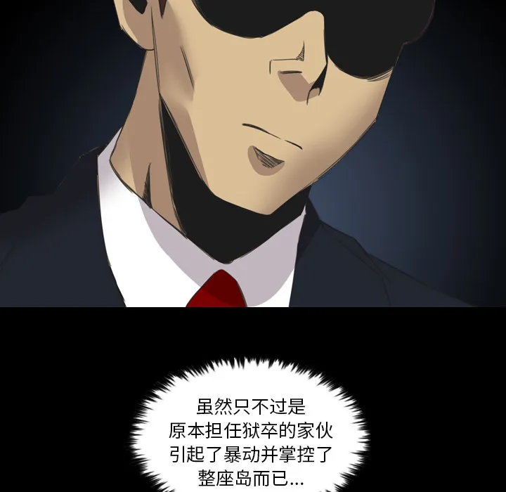 军岛重罪之岛 - 第14章 - page 19