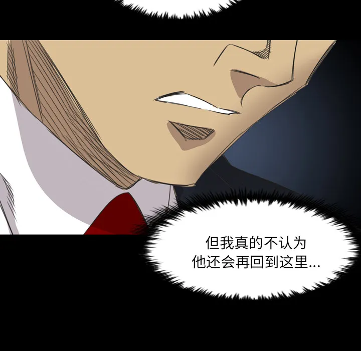 军岛重罪之岛 - 第14章 - page 20