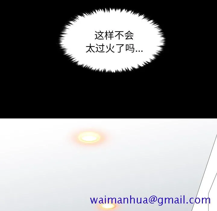军岛重罪之岛 - 第14章 - page 21
