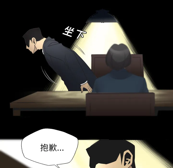 军岛重罪之岛 - 第14章 - page 27