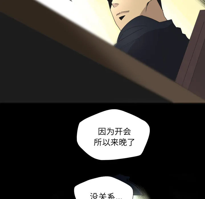 军岛重罪之岛 - 第14章 - page 28