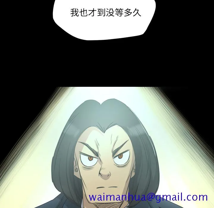 军岛重罪之岛 - 第14章 - page 31