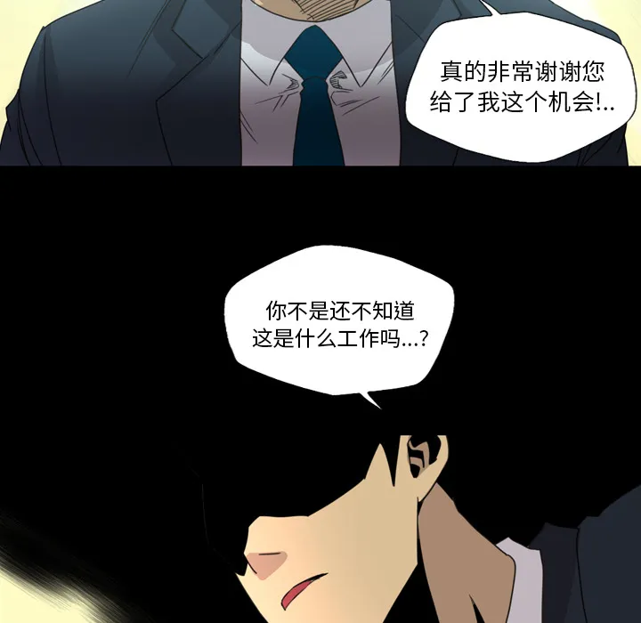 军岛重罪之岛 - 第14章 - page 32