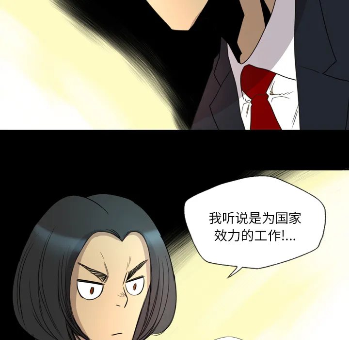 军岛重罪之岛 - 第14章 - page 33