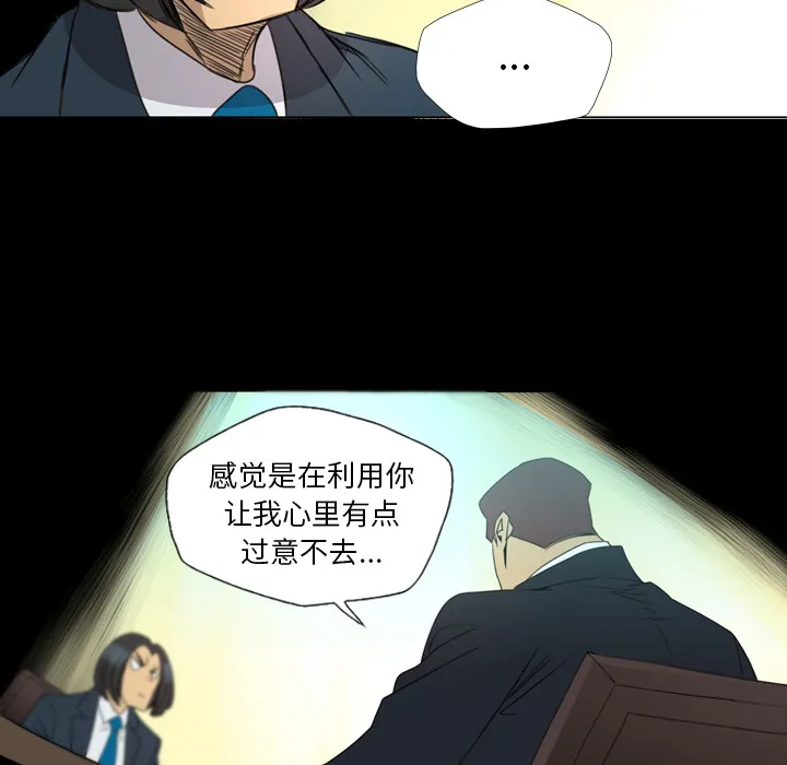 军岛重罪之岛 - 第14章 - page 34