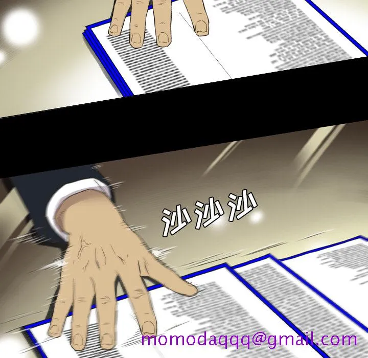 军岛重罪之岛 - 第14章 - page 36