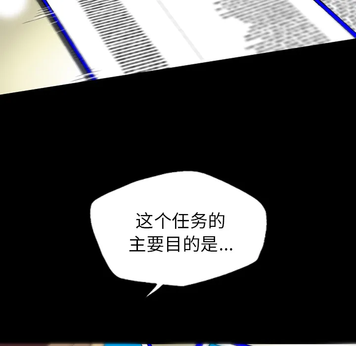 军岛重罪之岛 - 第14章 - page 37