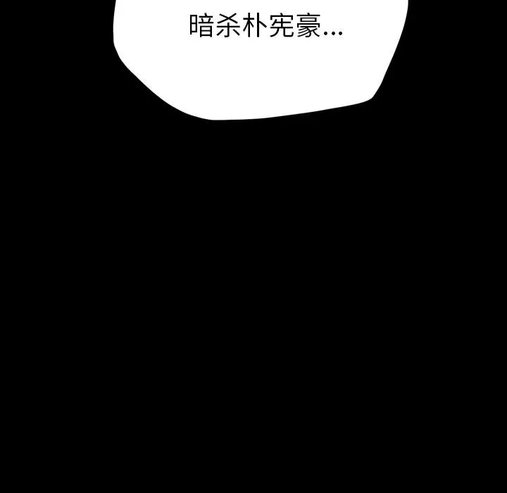 军岛重罪之岛 - 第14章 - page 39