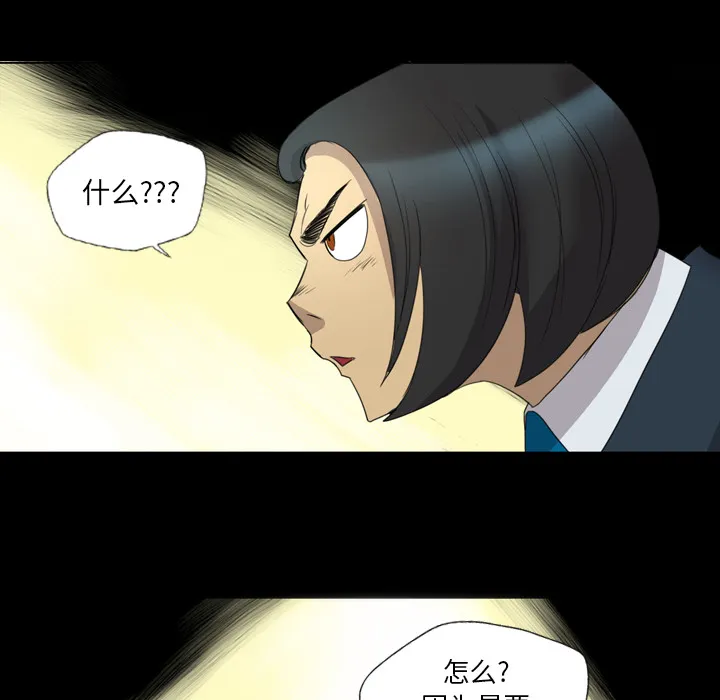 军岛重罪之岛 - 第14章 - page 40
