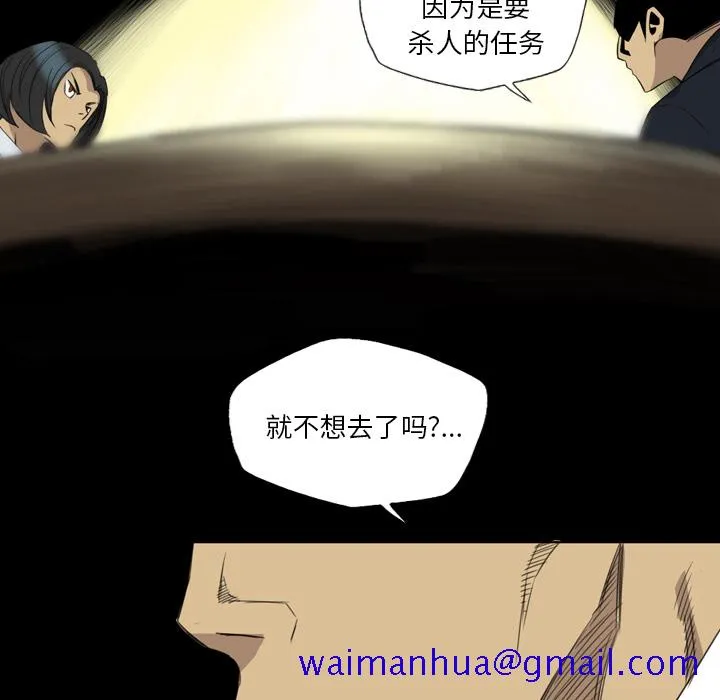 军岛重罪之岛 - 第14章 - page 41