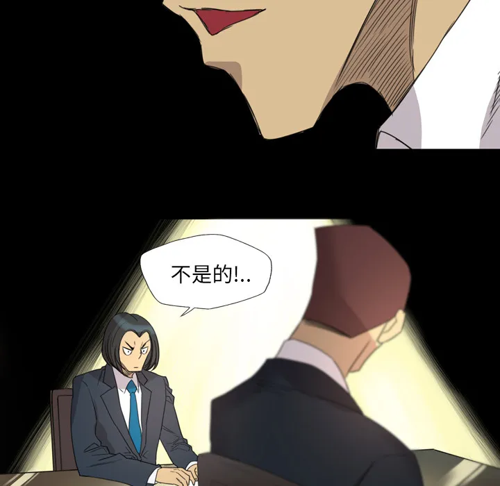 军岛重罪之岛 - 第14章 - page 42