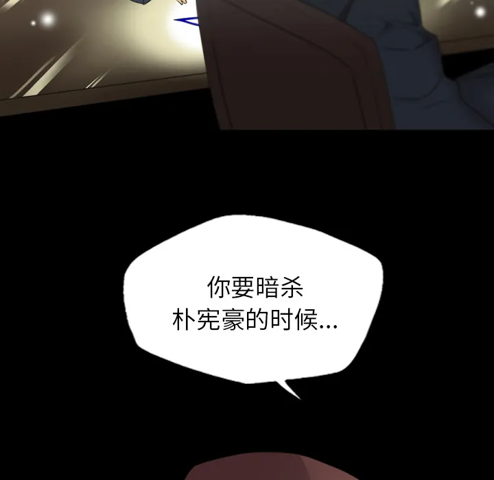 军岛重罪之岛 - 第14章 - page 43