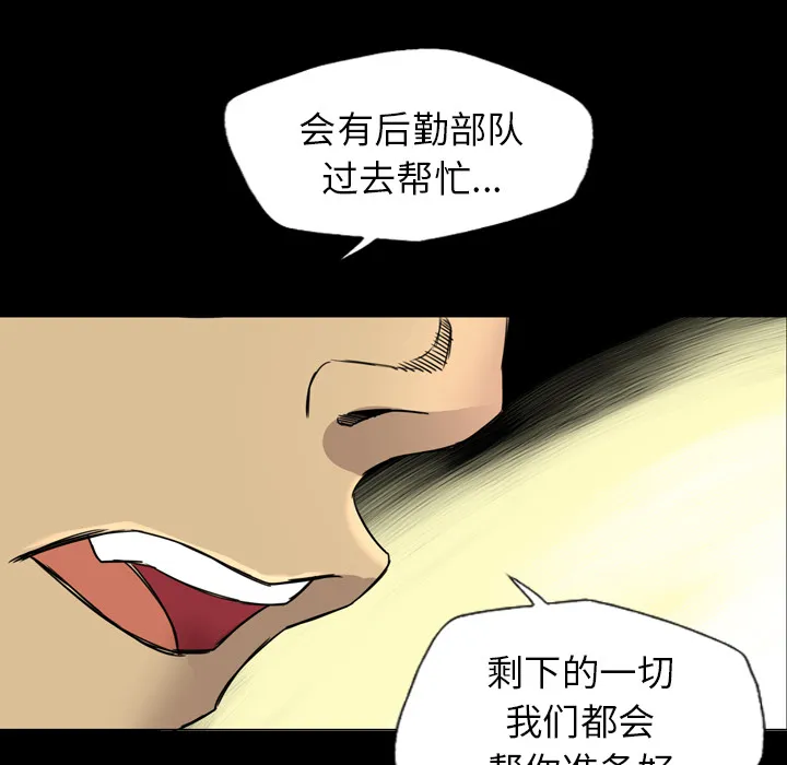军岛重罪之岛 - 第14章 - page 45