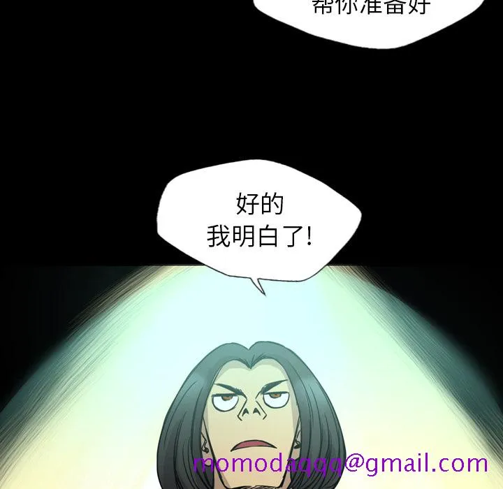 军岛重罪之岛 - 第14章 - page 46