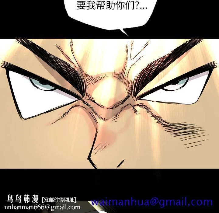 军岛重罪之岛 - 第14章 - page 51