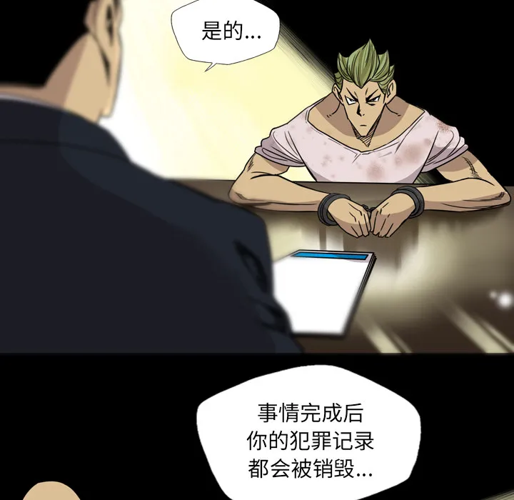 军岛重罪之岛 - 第14章 - page 52