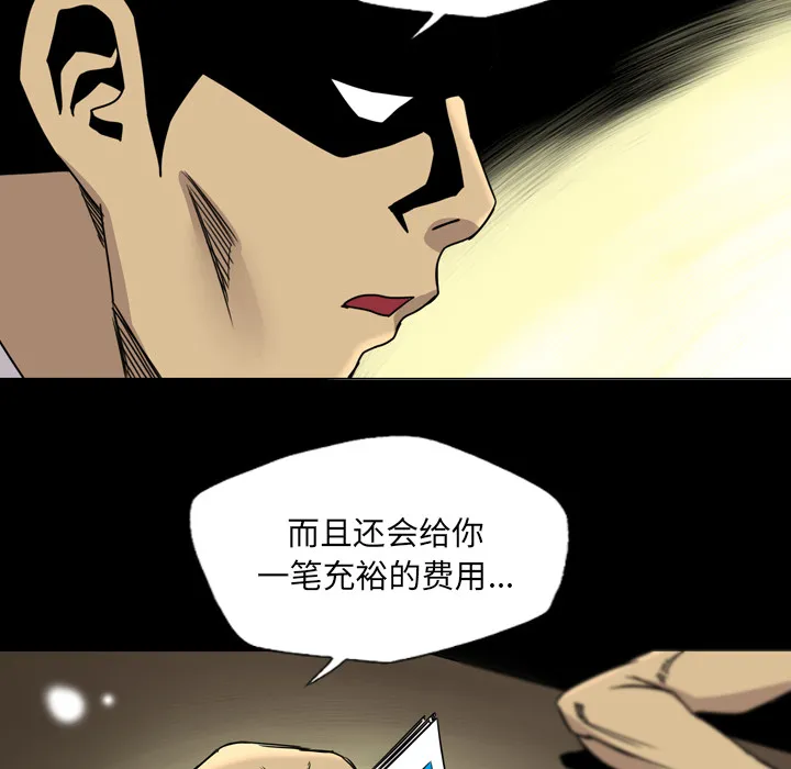 军岛重罪之岛 - 第14章 - page 53
