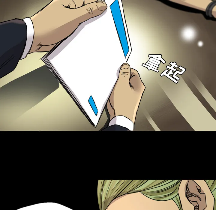 军岛重罪之岛 - 第14章 - page 54