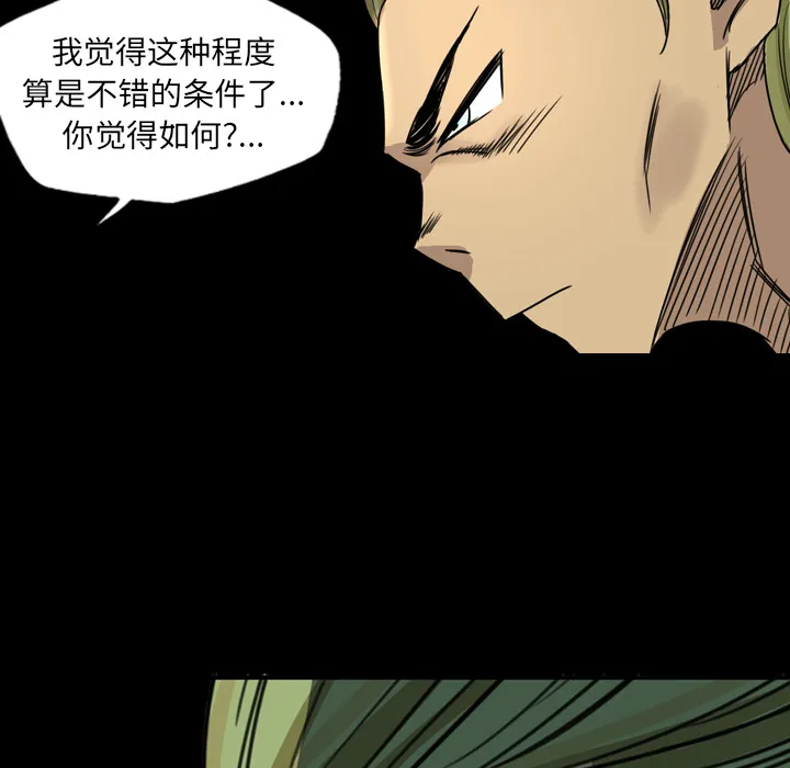 军岛重罪之岛 - 第14章 - page 55