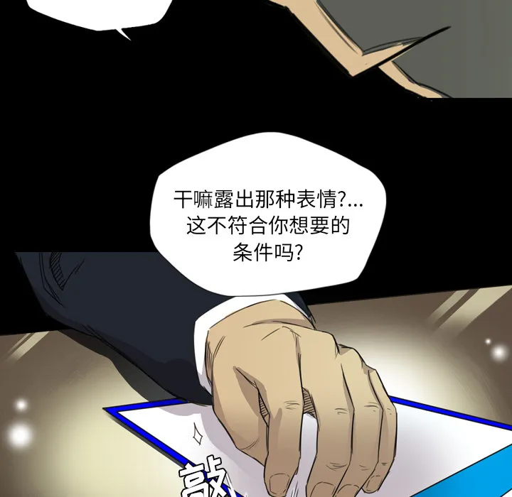 军岛重罪之岛 - 第14章 - page 57
