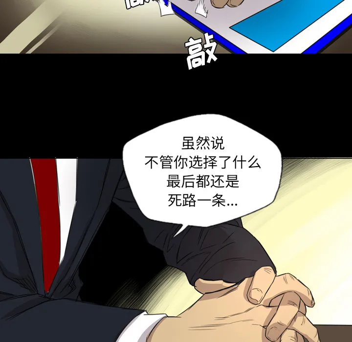 军岛重罪之岛 - 第14章 - page 58