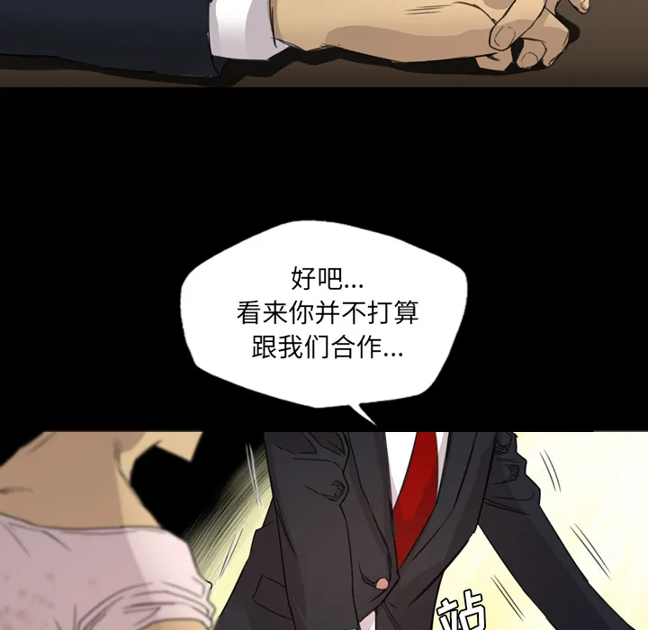 军岛重罪之岛 - 第14章 - page 59