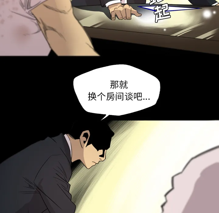 军岛重罪之岛 - 第14章 - page 60
