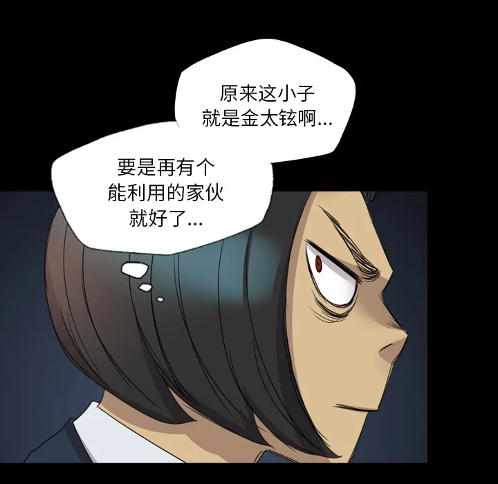 军岛重罪之岛 - 第14章 - page 69